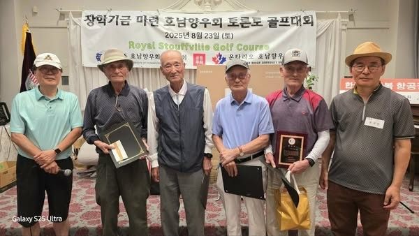 호남향우회