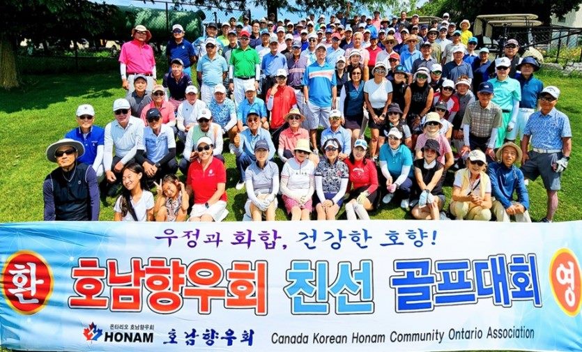 호남향우회