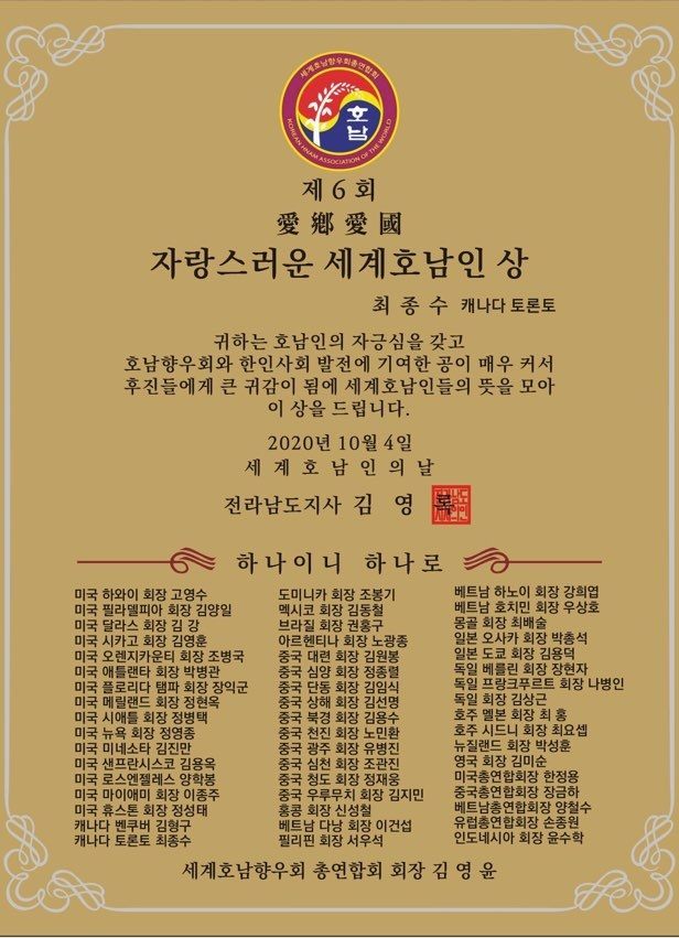 호남향우회